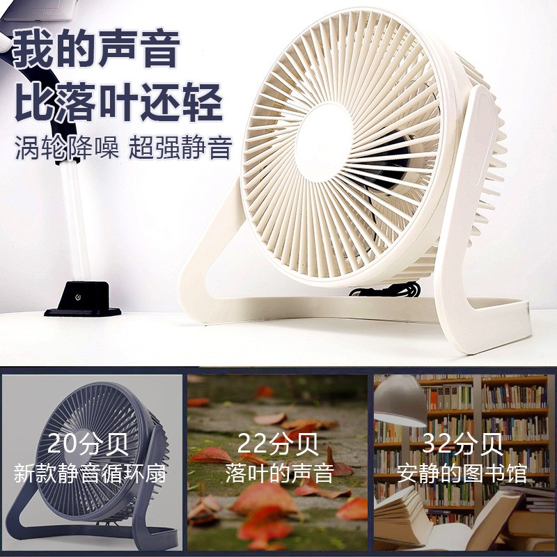 8寸桌面电风扇静音迷你款插电式台式户外USB风扇网红办公室小风扇
