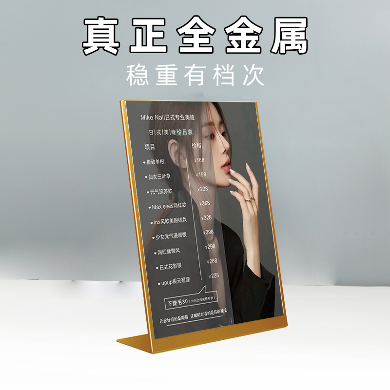 美容院价目表定制价格展示牌会员充值广告台卡美甲理发店桌面摆台