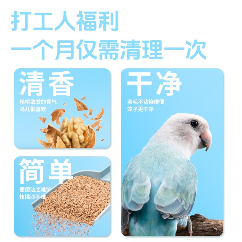 宠尚天鹦鹉粪便垫料核桃砂玉米芯鸟沙鸟笼垫纸鸟屎垫托盘用品大全