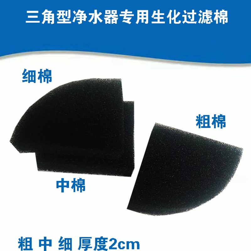 鱼缸过滤棉高密度加厚生化过滤棉净水养鱼生化过滤棉