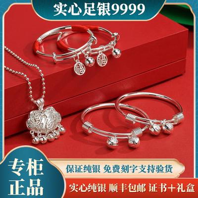 宝宝银手镯子龙蛇足银9999纯银婴儿童长命平安锁满月周岁生日礼物