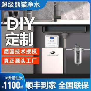 智能中央净水机18L卡尔冈活性炭家用全屋别墅净化 超级熊猫DIY组装