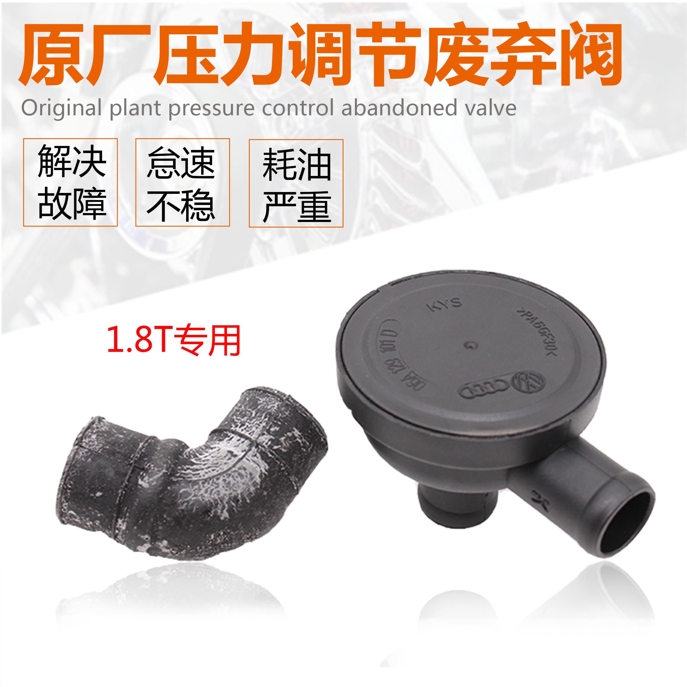 适配帕萨特B5A6C5A4宝来途安速腾1.8T废气阀真空阀压力调节阀