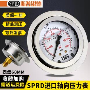 三一中联泵车注塑机压力表搅拌车不锈钢耐震液压轴向测压表挖掘机