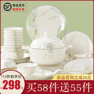 碗盘乔迁组合 碗碟套装 家用中式 轻奢景德镇2024新款 骨瓷餐具套装