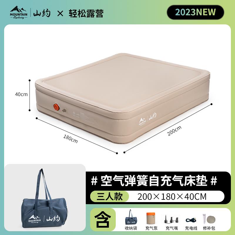 山约充气床垫帐篷户外露营折叠床充气垫全自动加高气垫床打地铺