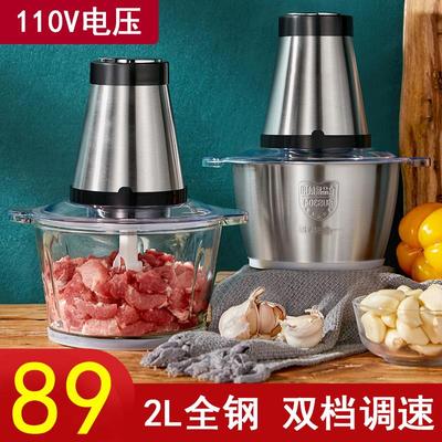 110V伏电动绞肉机家用不锈钢打肉馅蒜蓉厨房料理机小家电美国日本