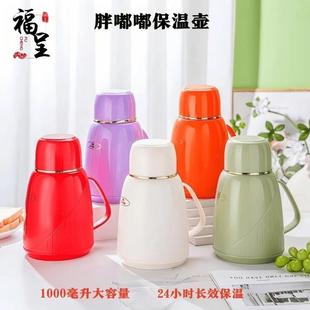 出口品质 保温水壶家用大容量便携热水瓶学生宿舍暖壶茶瓶保温