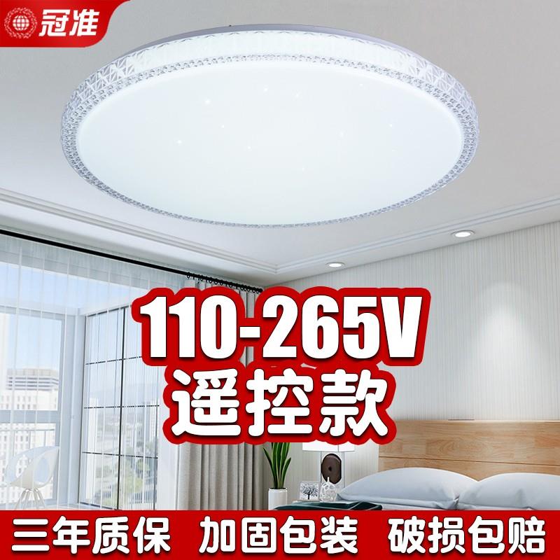 110V吸顶灯led卧室简约房间智能遥控无极调光2024年新款