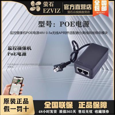 监控摄像机POE电源48V 0.5a无线AP网桥适配器分离线网线供电模块