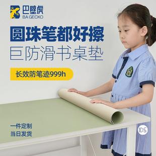 巴壁虎 书桌垫子儿童学习桌专用写字台桌布学生课桌桌面保护垫