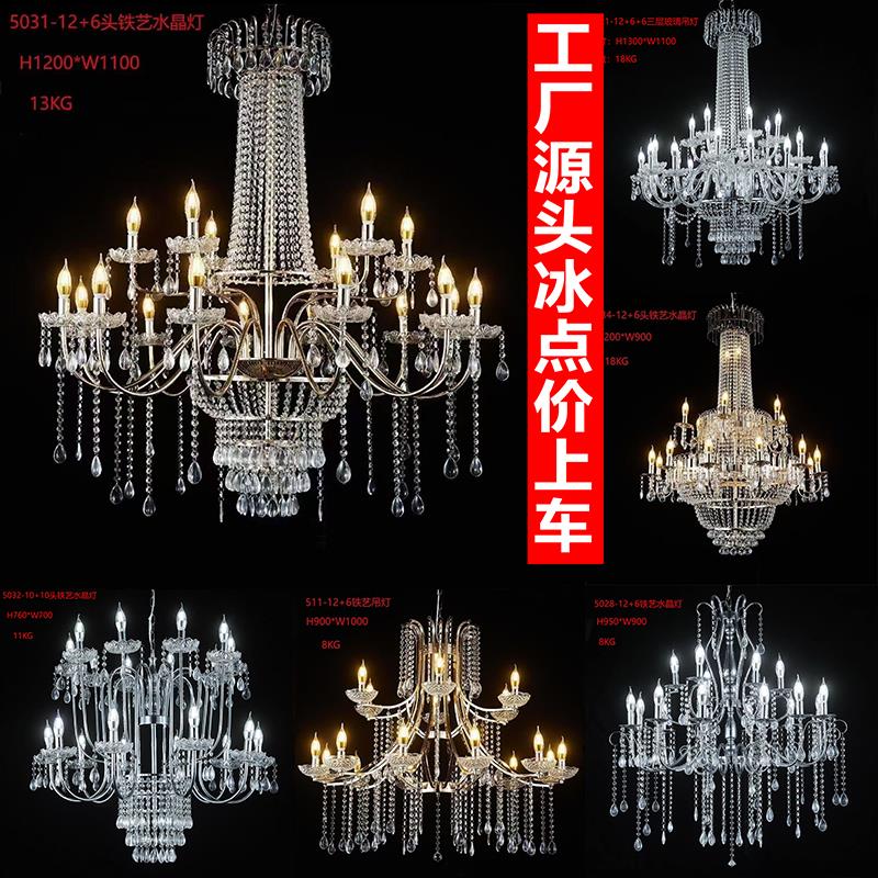 新款婚庆婚礼堂欧式铁艺电镀水晶吊灯吊顶装饰婚庆道具珠帘挂灯