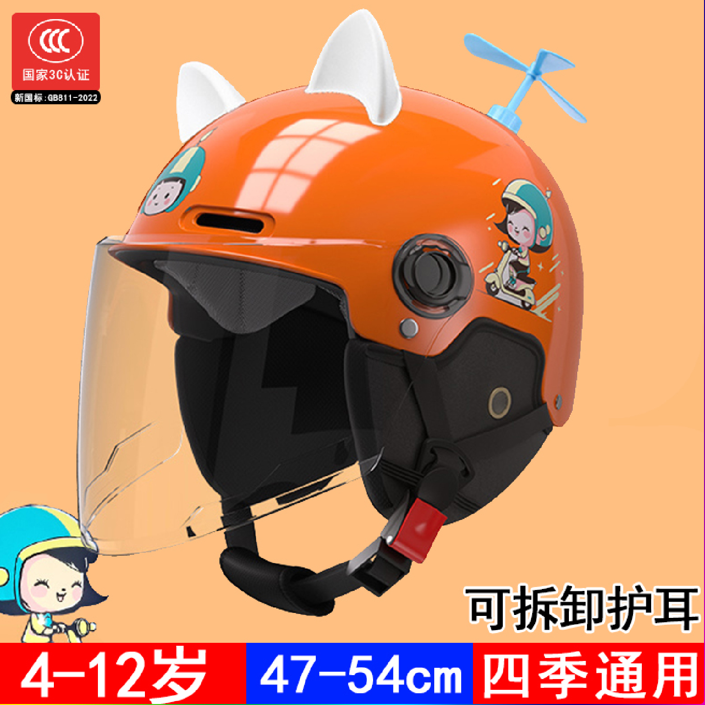儿童头盔男孩青少年6到12岁3c认证8四季通用3-10女生小头围可调节