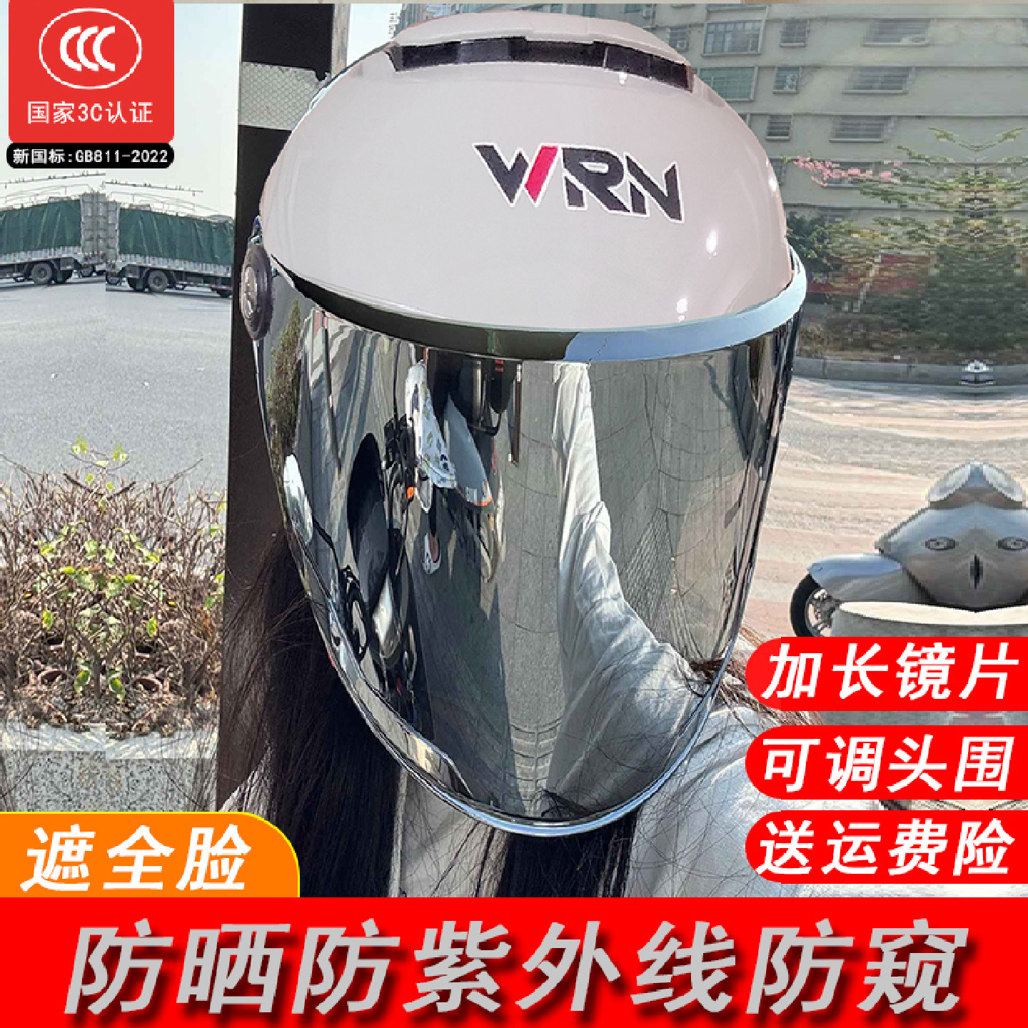 强力防晒头盔女防紫外线全脸双层镜片男款加长夏日2025年新款女式