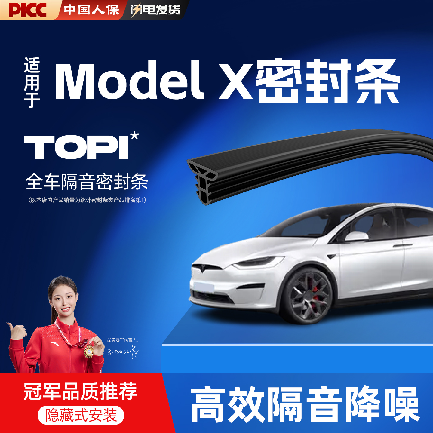 热销10W+福特嘉年华专用密封条