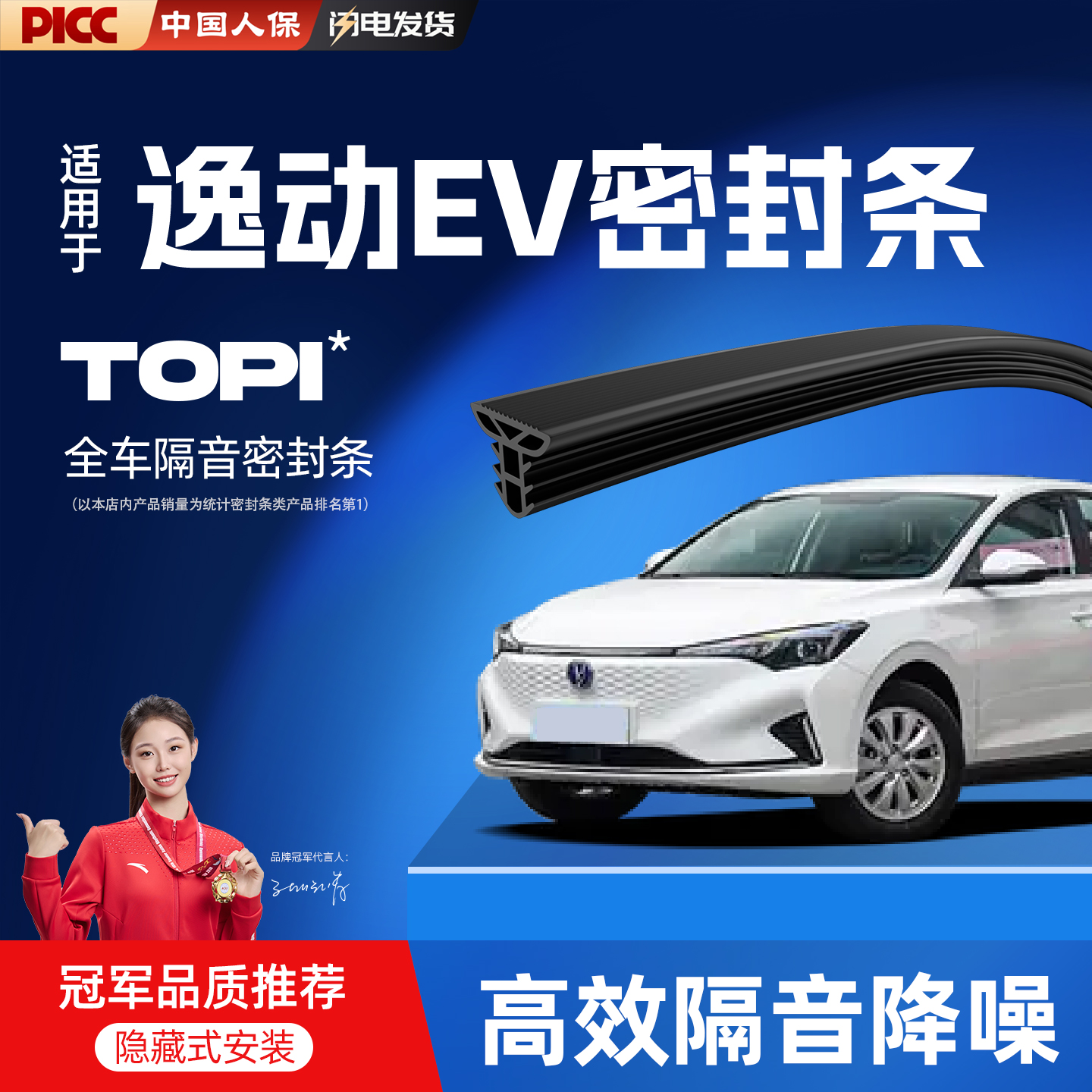 热销10W+福特嘉年华专用密封条