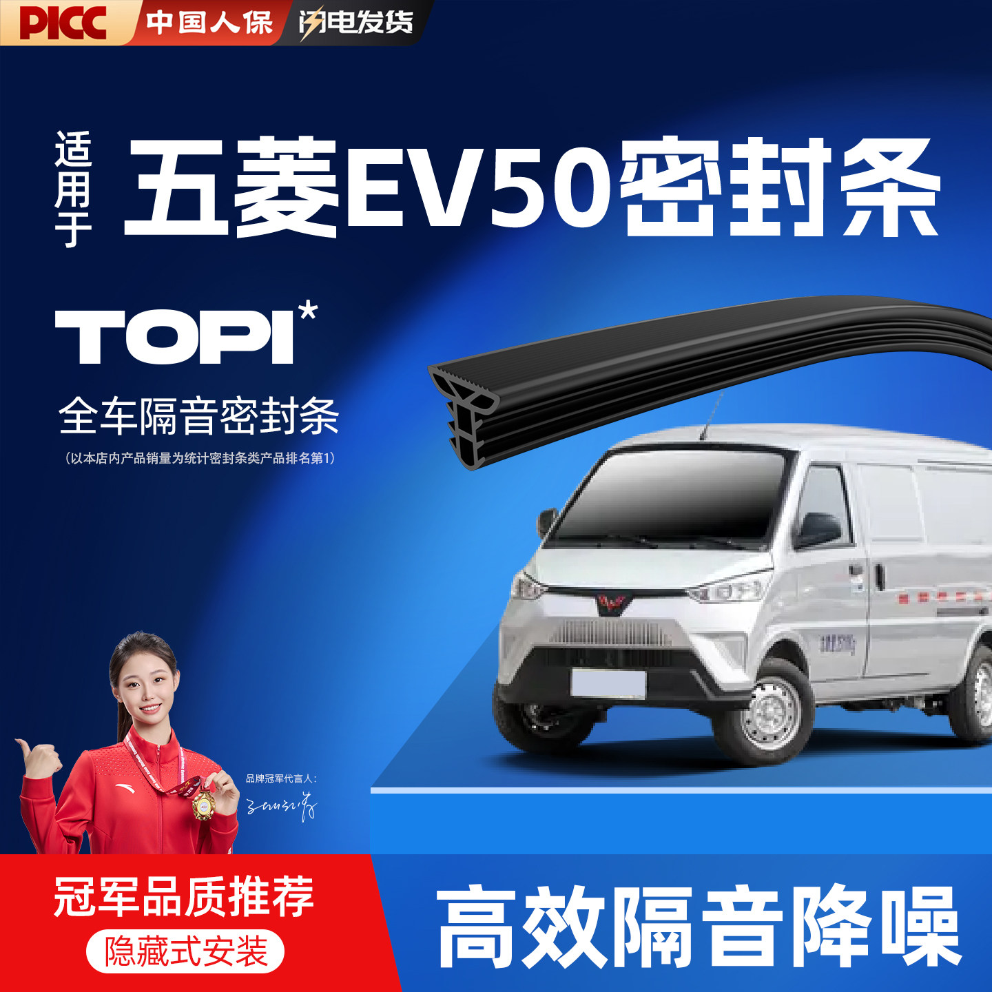 热销10W+福特嘉年华专用密封条