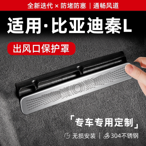 专车专用定制防堵防塞通畅风道