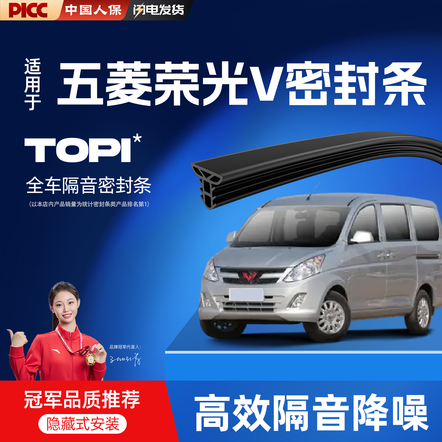 适用于五菱荣光V汽车前挡中控密封条车门B柱门框C柱隔音胶条配件