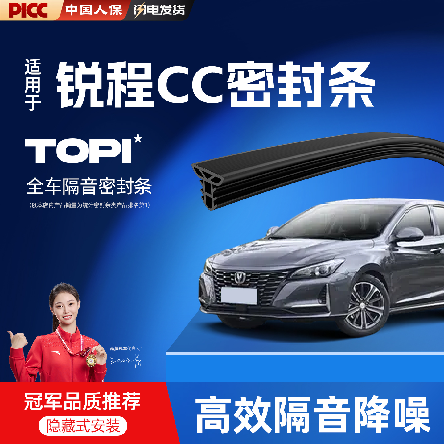 热销10W+福特嘉年华专用密封条