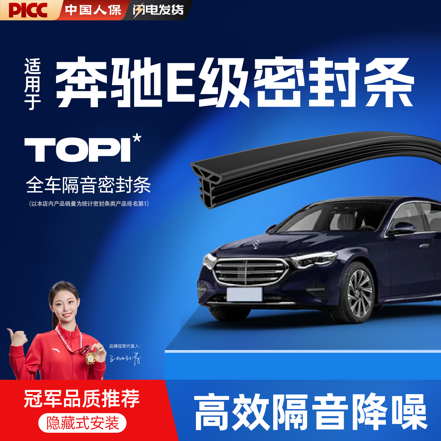 热销10W+26款奔驰E级专用密封条