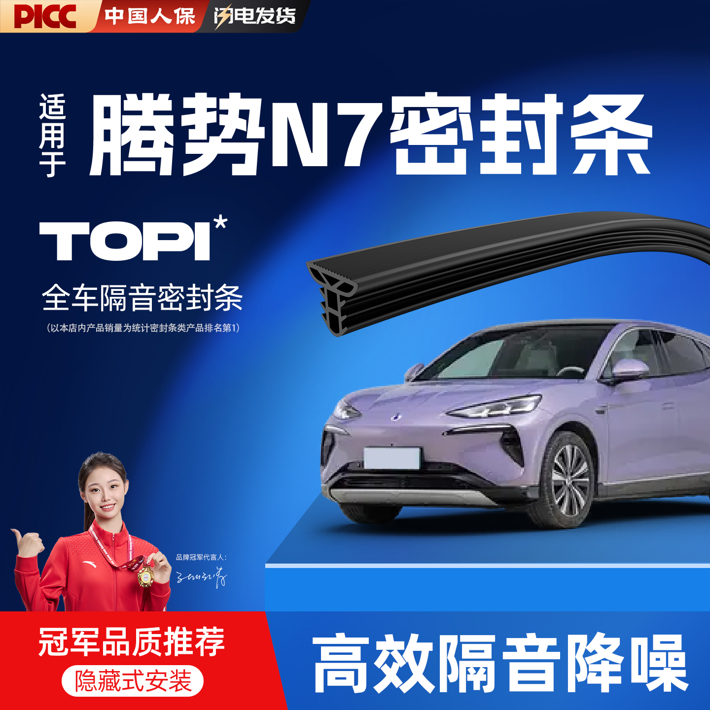 热销10W+福特嘉年华专用密封条