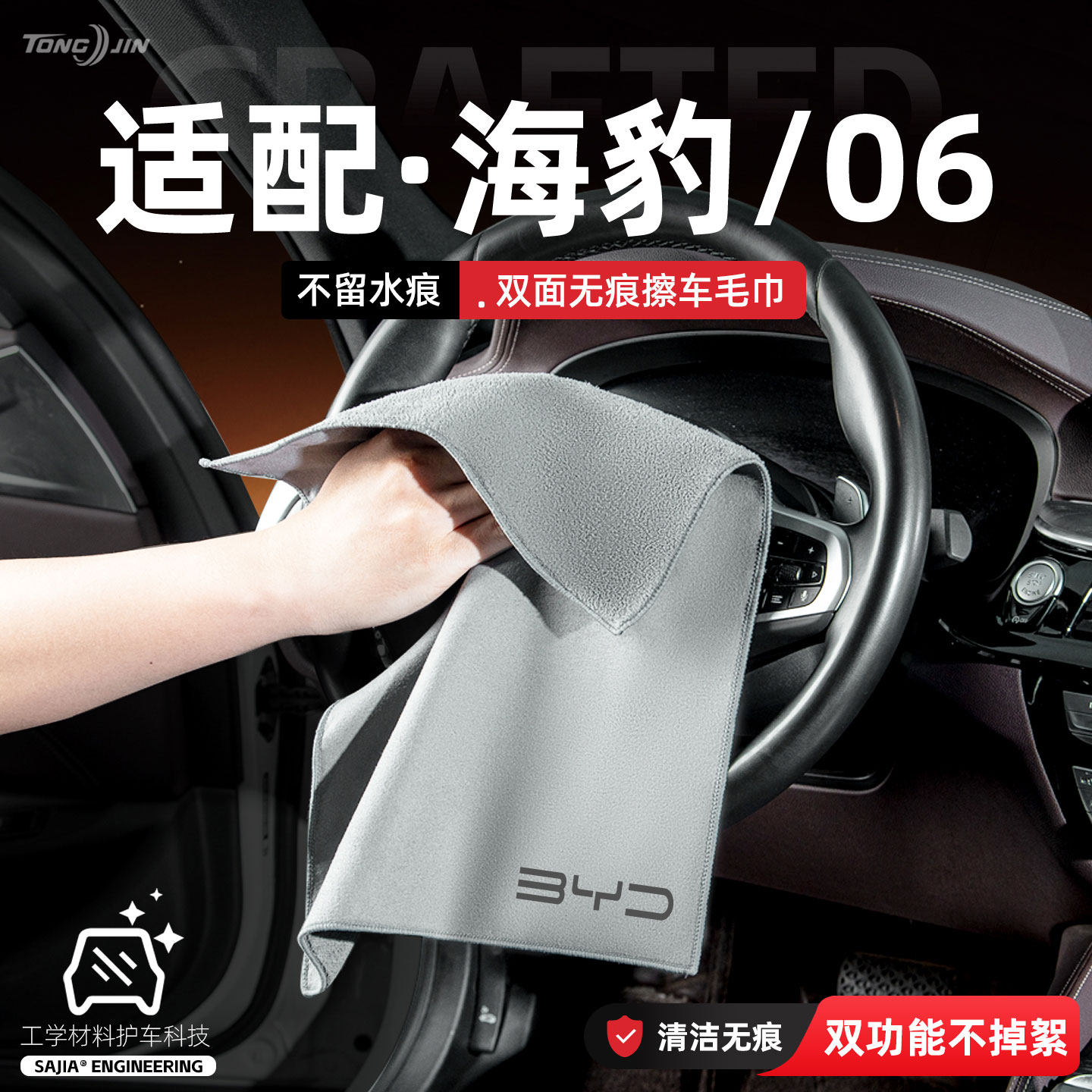 适用海豹06Dmi汽车洗车毛巾加厚擦玻璃巾吸水抹布麂皮绒擦车毛巾,汽车用品/电子/清洗/改装,其他内饰/驾乘用品,淘宝优惠券,粉丝福利购,淘宝优惠卷