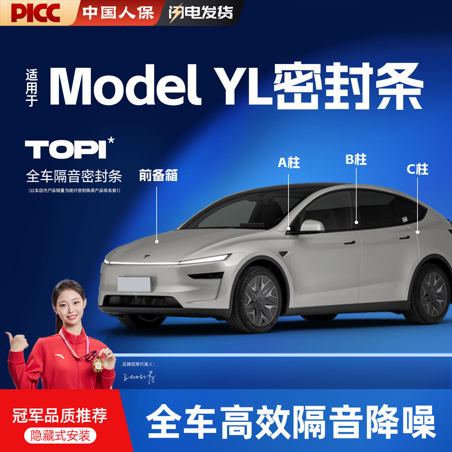 热销10W+适用特斯拉系列密封条