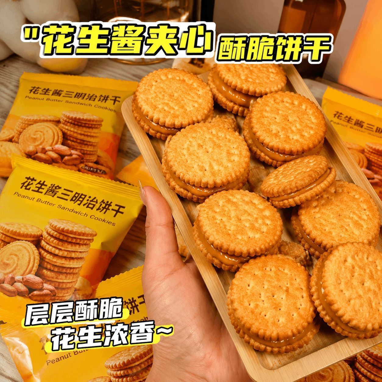 马来风味花生酱三明治夹心饼干网红休闲酥脆零食浓郁商超同款整箱
