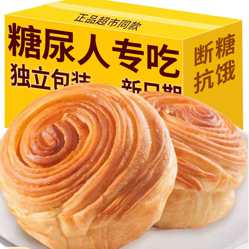 无蔗糖奶香手撕面包早餐全麦粗粮饱腹代餐学生轻食断糖抗饿零食品