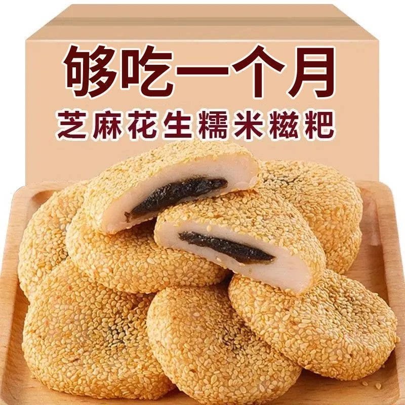 干吃汤圆爆浆麻薯糯米糍粑夹心休闲解馋办公小吃零食整箱批发特价