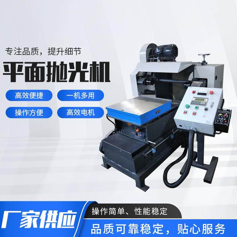厂家供应平面自动抛光机小平面工件抛光处理汽车零部件金属砂光机,五金/工具,抛光机/地面抛光机,淘宝优惠券,粉丝福利购,淘宝优惠卷