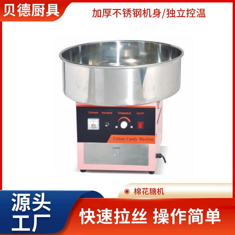 现货摆摊专用全自动棉花糖机器商用电动不锈钢制作花式棉花糖机器