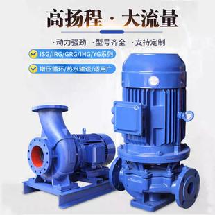 ISG立式 工业热水增压供水循环泵ISW卧式 管道离心泵耐高温清水泵
