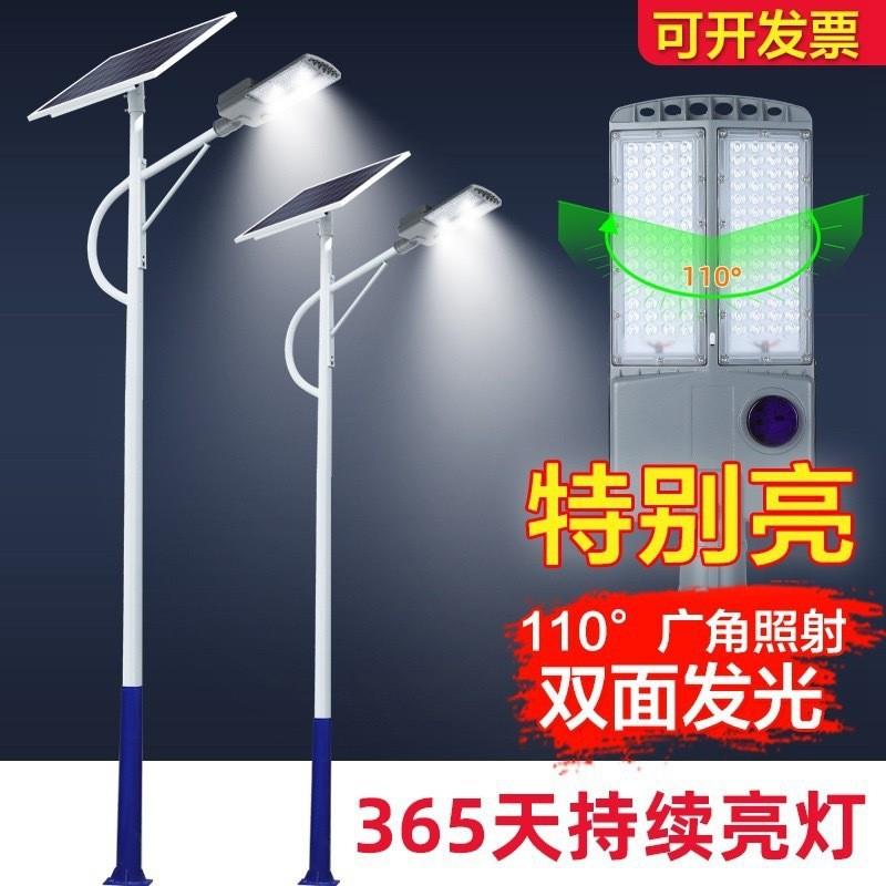 6米户外太阳能路灯厂家单臂双臂路灯杆新农村LED太阳能路灯