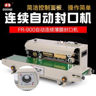 900连续封口机商用塑料袋茶叶月饼食品连续封口机多种规格