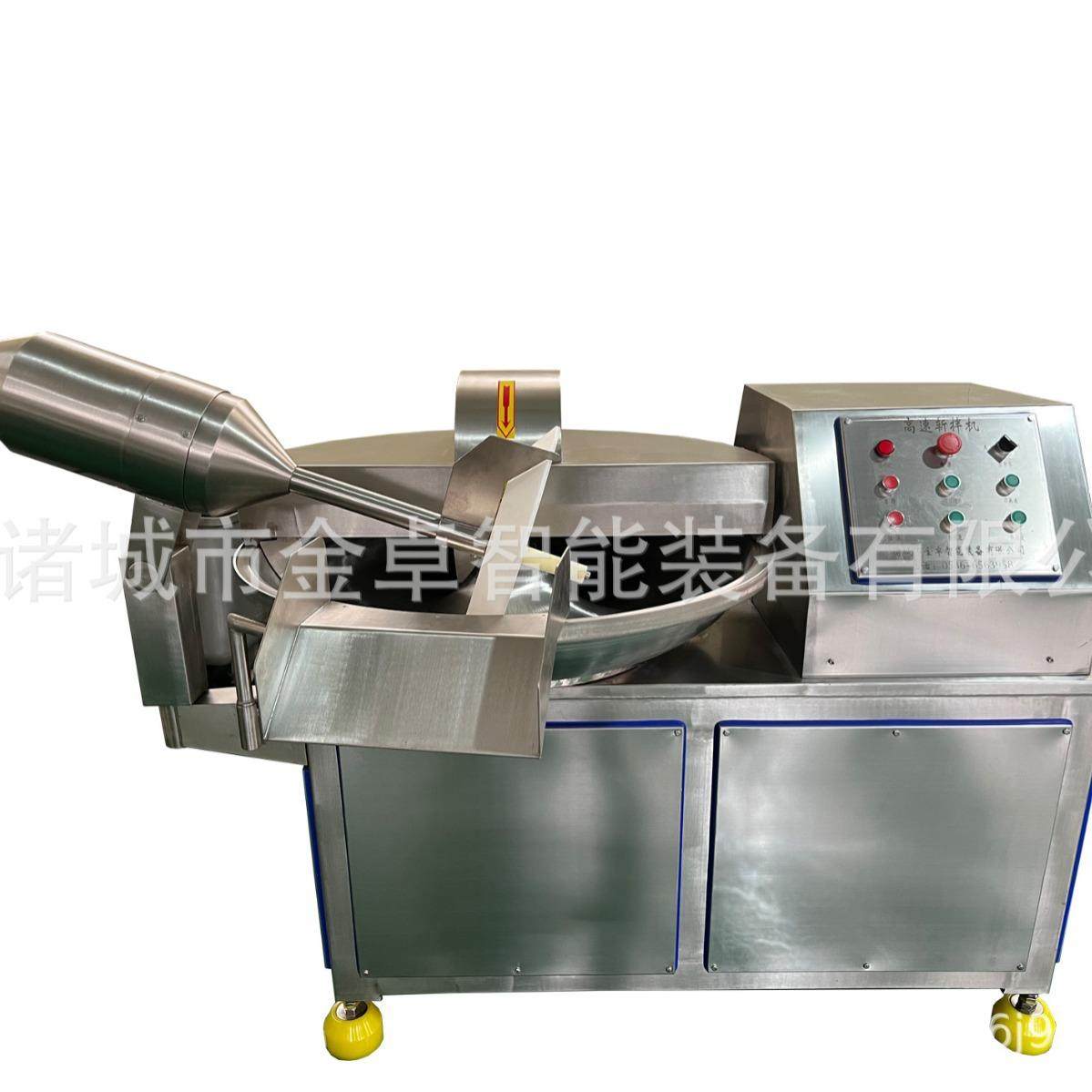 肉制品斩拌机自动出料变频斩拌设备葱姜蒜高速斩碎机厂家,清洗/食品/商业设备,其他食品加工设备,淘宝优惠券,粉丝福利购,淘宝优惠卷