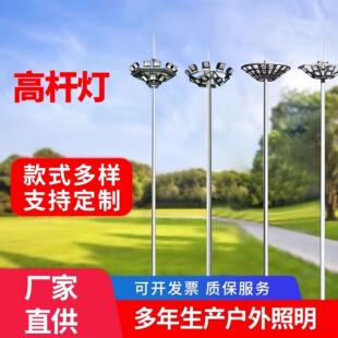 高杆灯厂家户外25米升降式led太阳能篮足网球场灯中杆广场灯