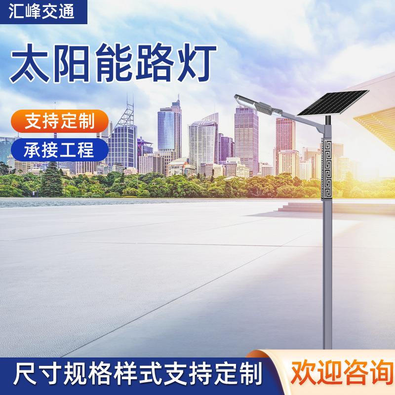 少数民族风一体化太阳能路灯杆6米新农村建设工程款LED单双臂路灯