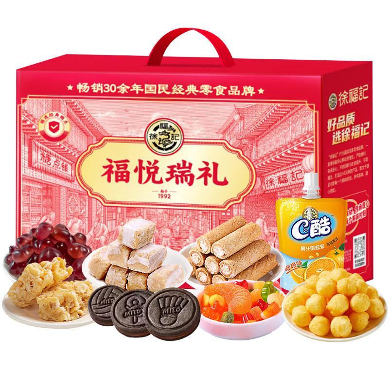徐福记糖果礼盒零食饼点大礼包沙琪玛凤梨酥卷心酥酥心糖年货礼盒图片