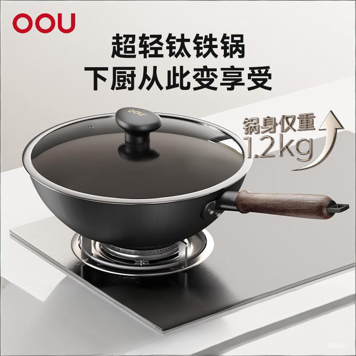 OOU极轻钛铁锅无涂层铁锅炒锅不粘家用炒菜锅电磁炉燃气灶适用
