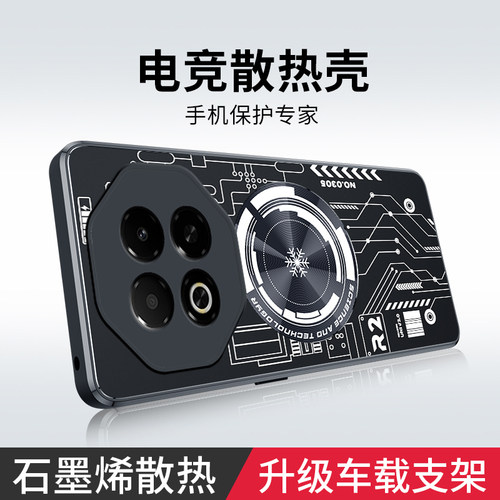适用魅族Note16手机壳新款石墨烯紫铜散热魅族Note16Pro半导体磁吸制冷保护套奢华全包防摔硬外壳男女