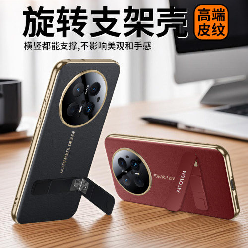秒变非凡大师  旋转一字支架