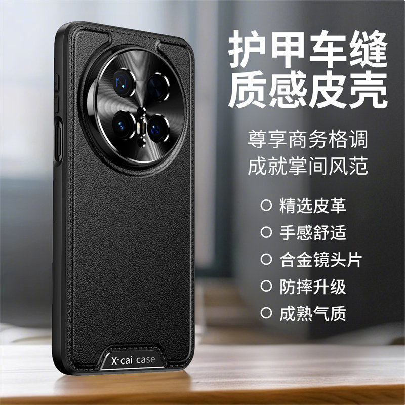 高档护甲车缝线适用华为mate60pro手机壳met70pro+十全包防摔meta70高颜值金属镜头外壳男女Mate60真皮保护套