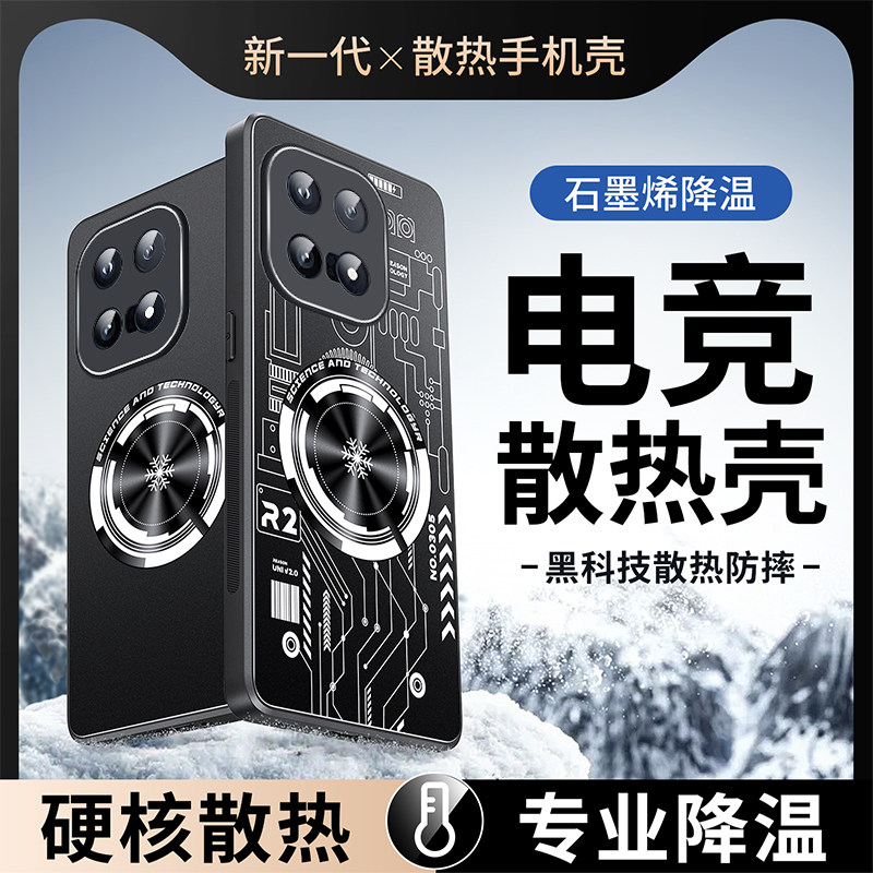 适用iQOO15手机壳石墨烯金属降温vivo新款vivoiqoo15爱酷iO0015保护套V2505A男女全包防摔磨砂游戏导热制冷