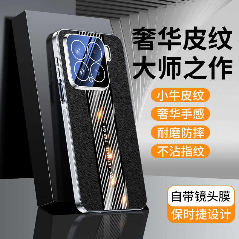 适用小米15手机壳高品质秒变皮纹小米15Pro自带镜头膜保护套24129PN74G新款电镀直边2410DPN6CC真皮防摔外壳