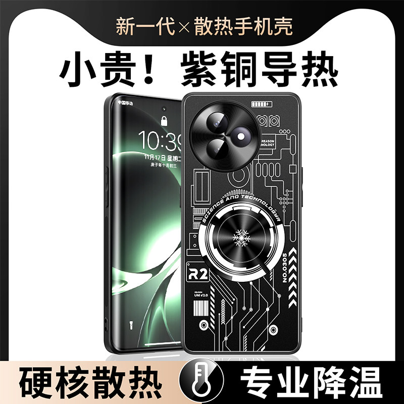 适用红米K80至尊版手机壳新款石墨烯紫铜散热RedmiK80Ultra半导体磁吸制冷保护套25060RK16C全包防摔硬外壳男图片