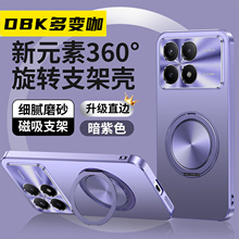 360度旋转指环适用红米K70手机壳新款磁吸支架红米K70Pro全包防摔保护套红米k70至尊冠军版金属镜头硬外壳