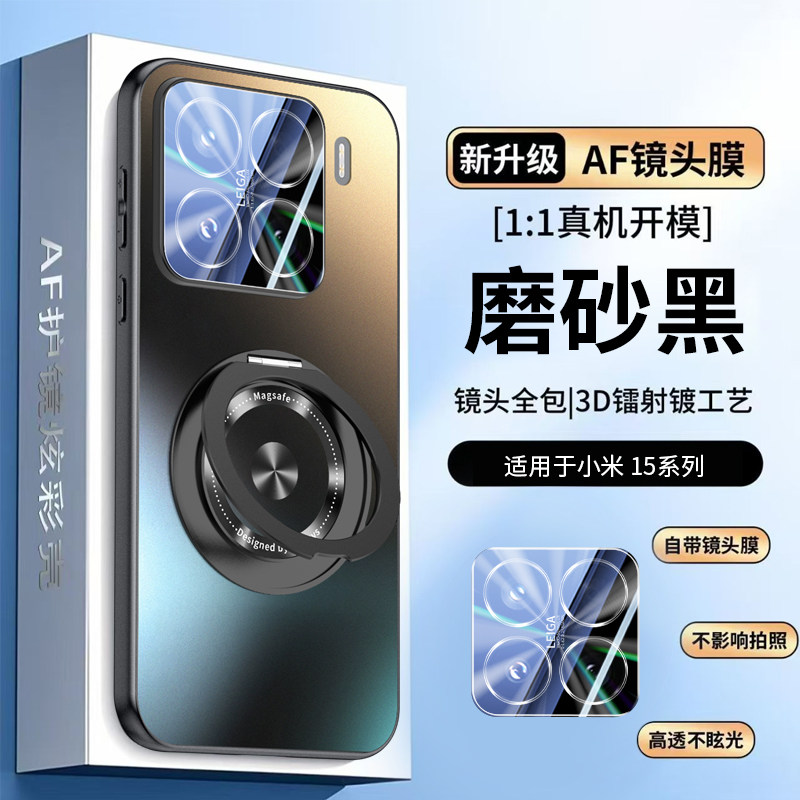 炫彩磁吸一体支架适用小米15手机壳新款自带镜头膜小米15Pro防摔保护套小米15SPro简约超薄磨砂防指纹男女小