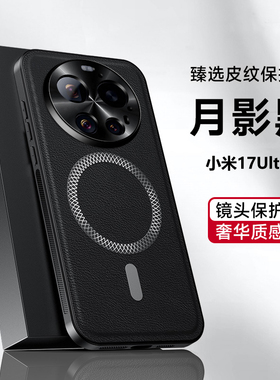 复古花纹适用小米17ultra手机壳新款2512BPNDAC全包防摔保护套8PNA1C防刮耐脏男女头层牛皮MI17uitra后外壳